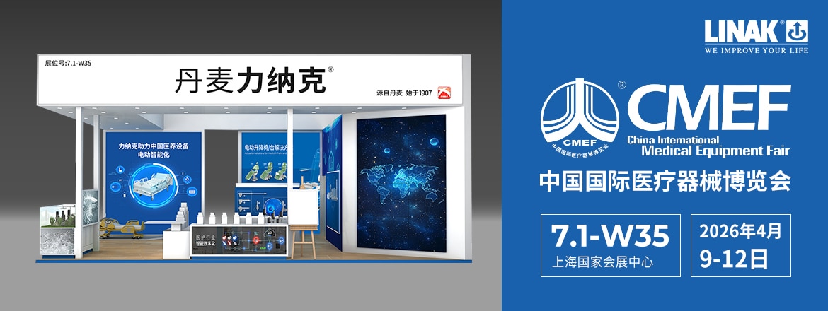 2026春季中国国际医疗器械博览会